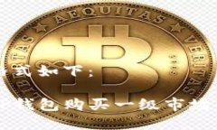 和关键词格式如下：如何