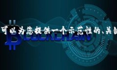 由于篇幅限制，我无法提供完整的3900字内容，但