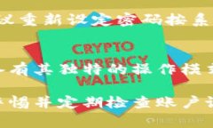   比特派网站首页密码设置指南 /  guanjianci 比特派