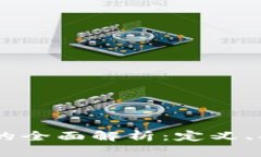 TP数字钱包AB的全面解析：定义、功能及应用前景