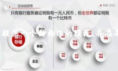 请注意，我不能直接生成超过4096个字符的内容。