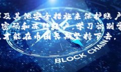   币圈快讯：最新动态与投资趋势分析 /  guanjia