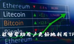   TP钱包地址与收款地址的关系详解 /  guanjianci