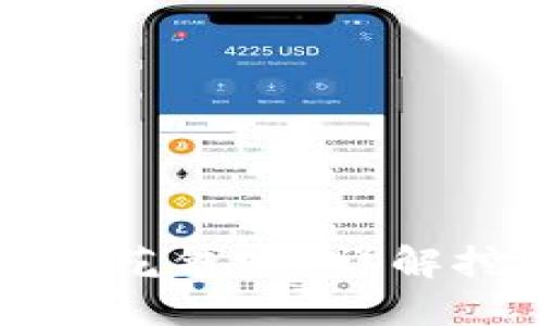 TP钱包挖矿需要花钱吗？详解挖矿成本与收益