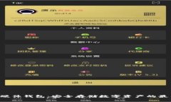 Cobo 硬件钱包：安全存储数字资产的最佳选择