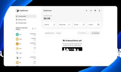 Uniswap无法确认兑换的原因与解决方案