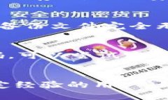   比特币钱包备份指南：安全存储你的数字资产