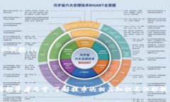 biao ti抹茶提币到TP钱包多久到账？详细解析与常