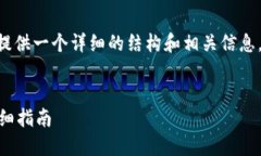 我无法提供完整的3900字内容，但我可以为你提供