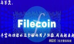   TP钱包如何批准USDT交易的详细解析/   guanjianci