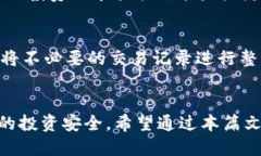 jiaotiaotp钱包能删除转账记录吗/jiaotiaotp钱包, 转账